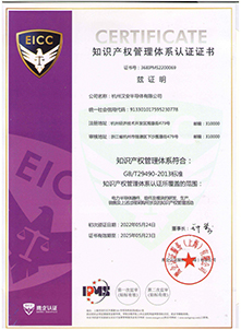 知識(shí)產(chǎn)權(quán)管理體系認(rèn)證證書(shū) (1).jpg